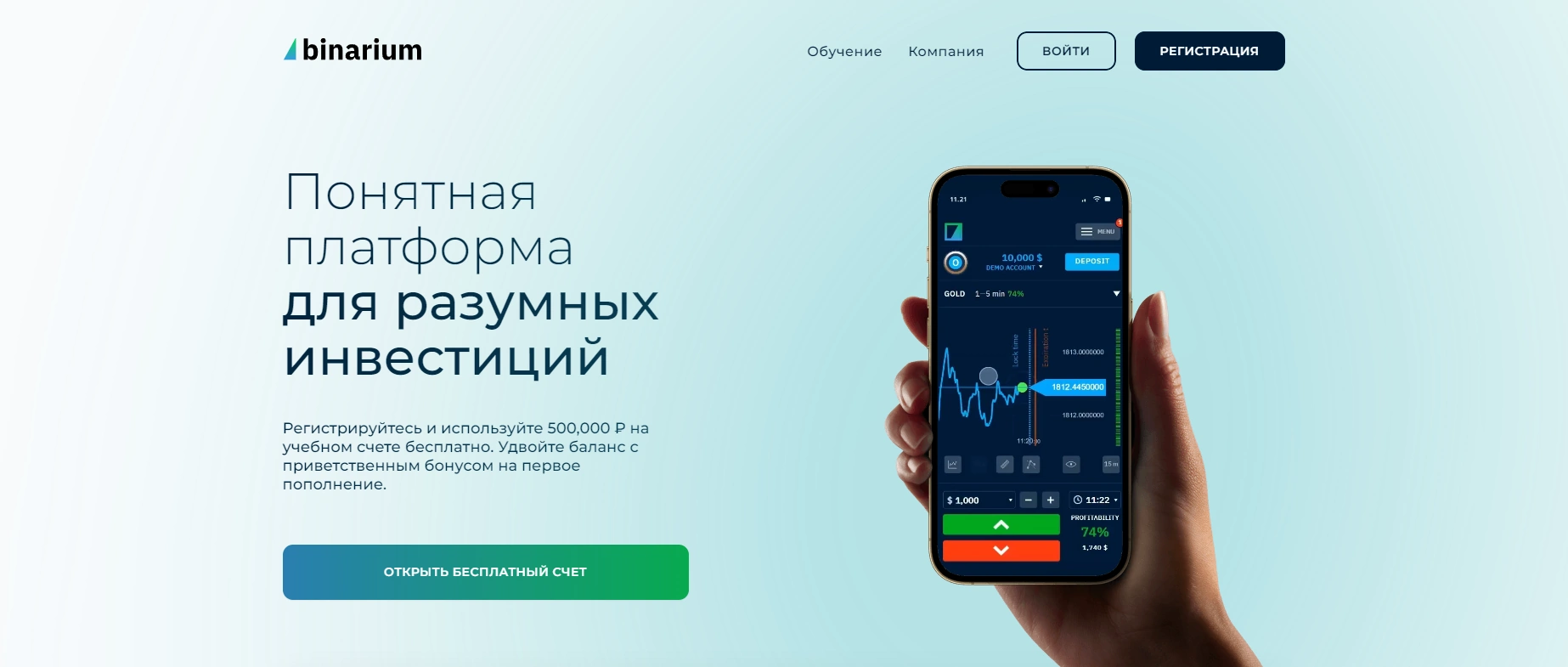 site-binarium Официальный сайт Binarium